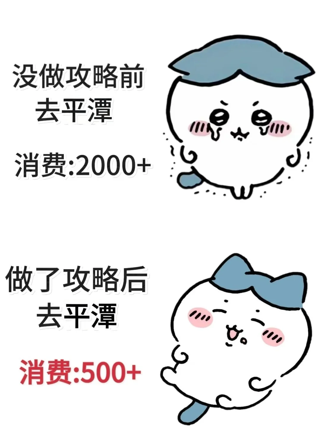 端午想去平潭的姐妹，这份攻略能省很多💰！🥹