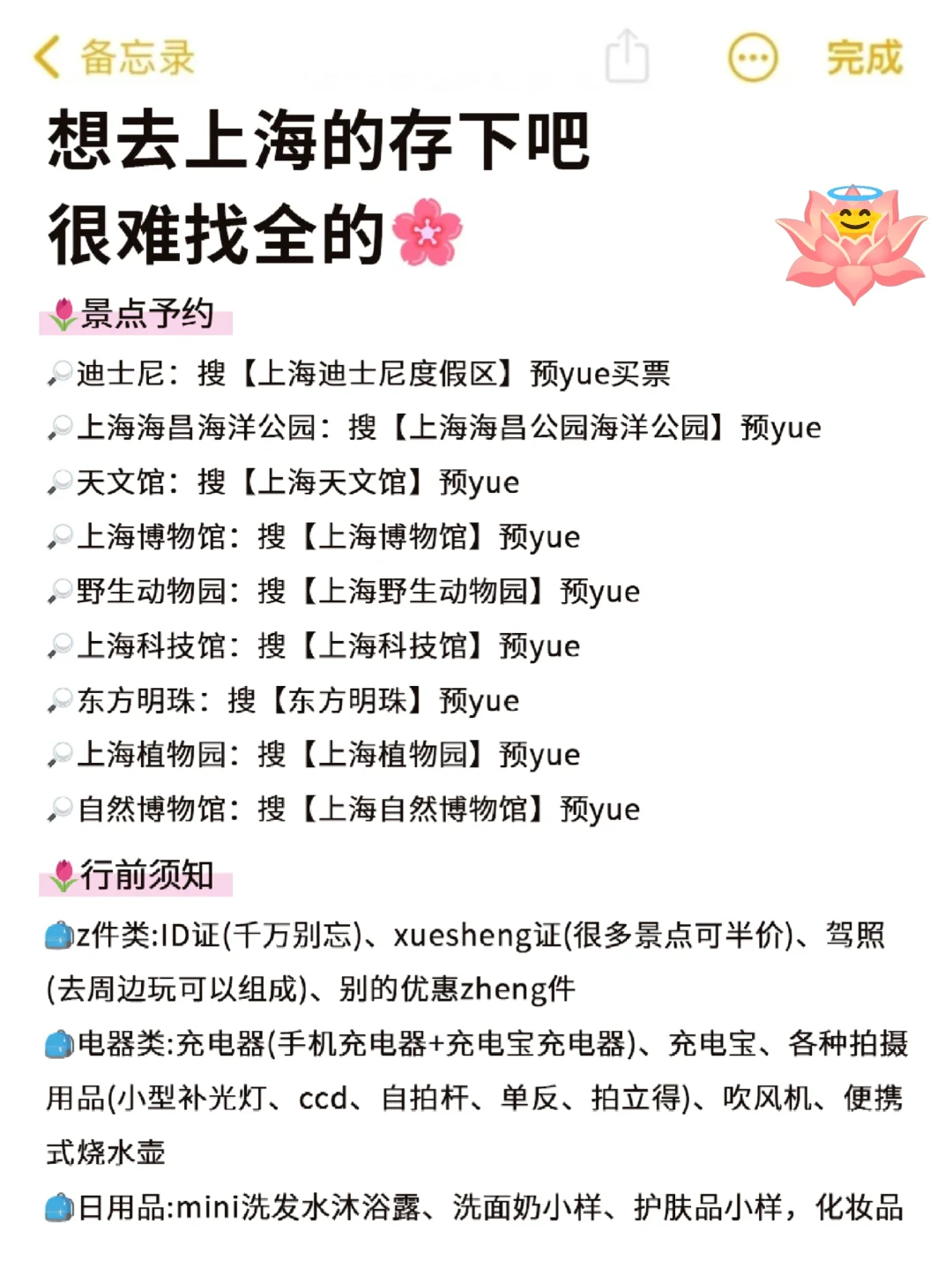 上海已回🥺7-9月去上海需慎重考虑