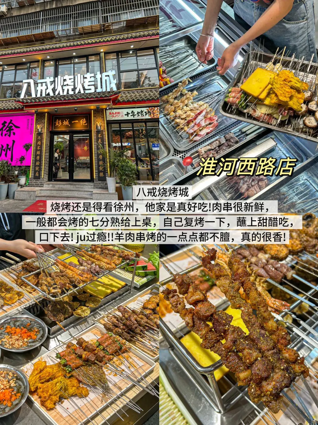 写给 6-7月想去徐州的姐妹敲全旅游攻略