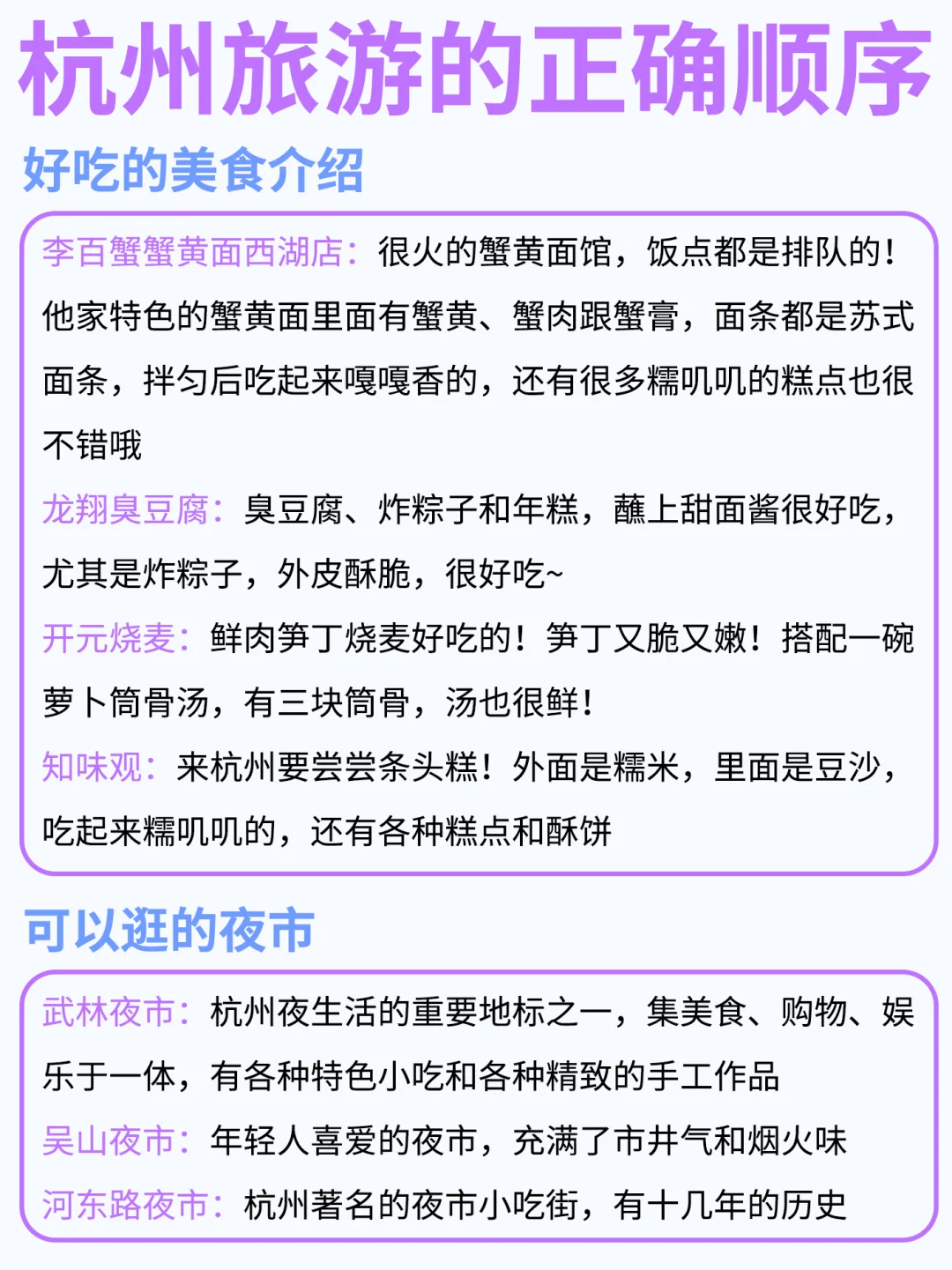 杭州6~7月旅游👍不绕路路线+攻略