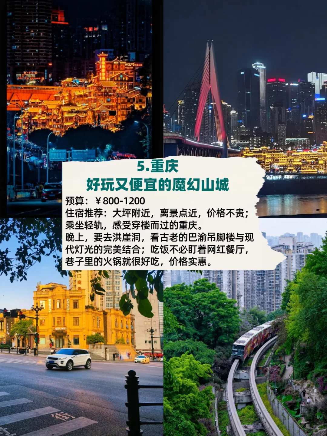 国内最适合穷游的12个地方