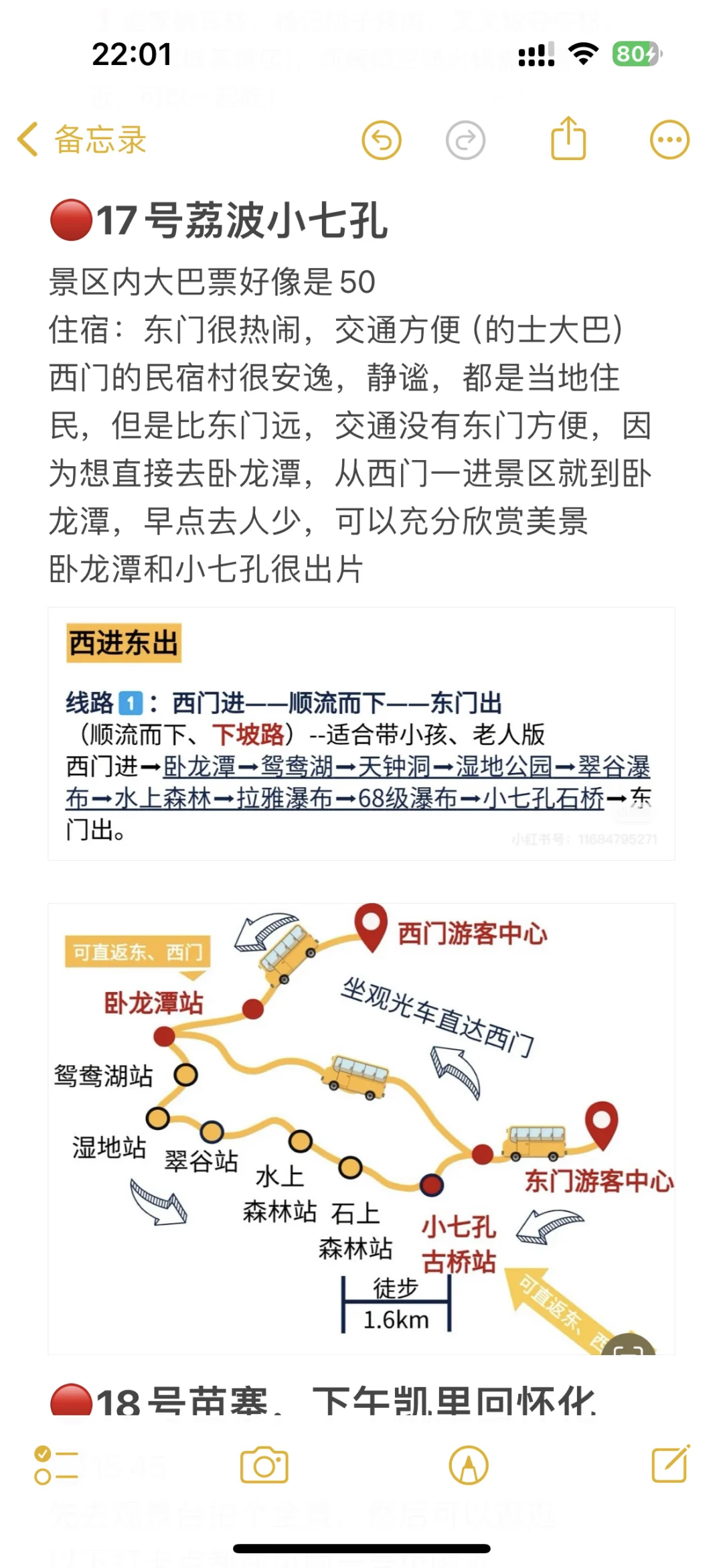 女大学生极限1k四天三晚贵州攻略分享‼🆓️