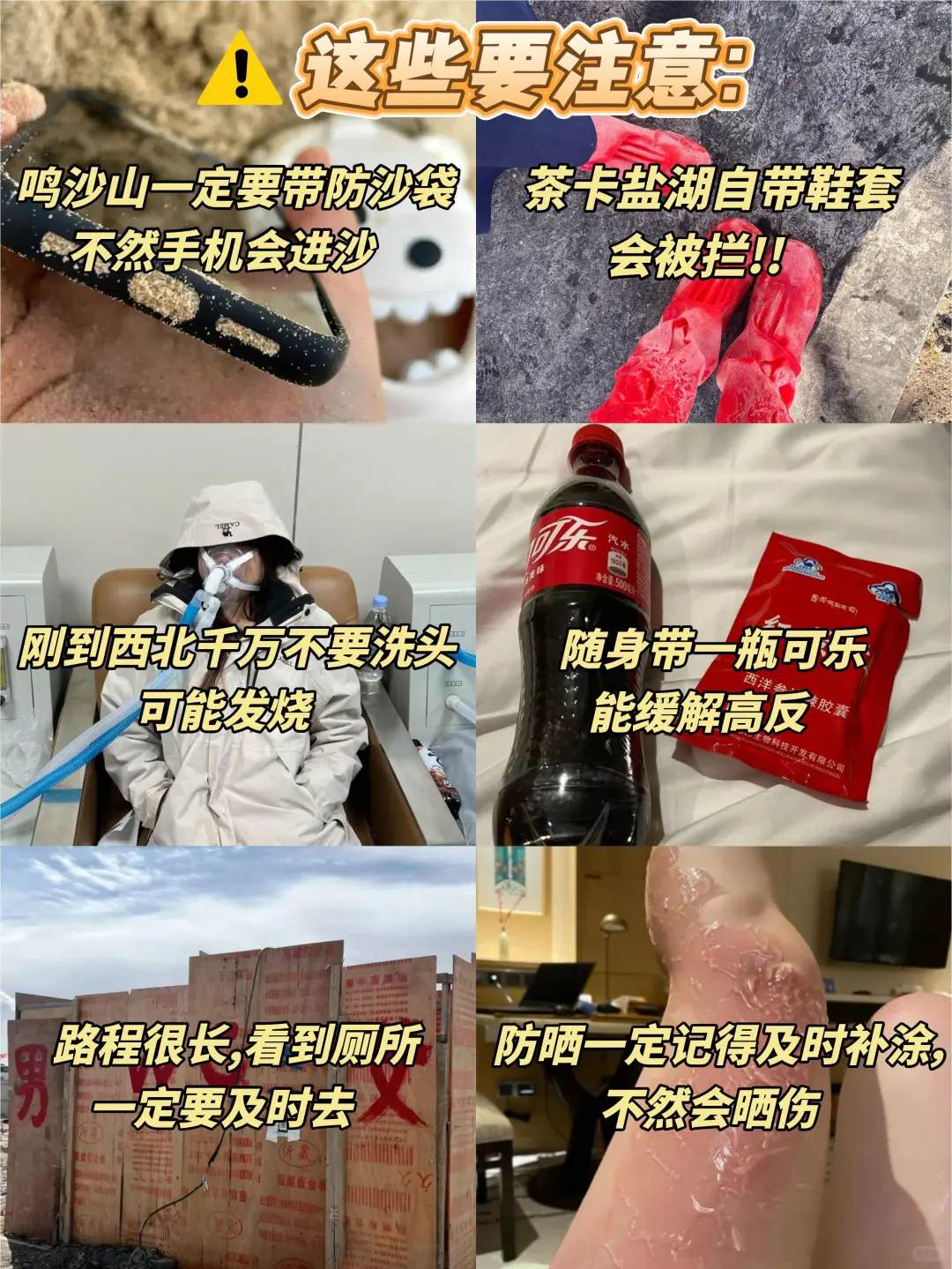 📍6.26西北旅游已回。。我是真的崩溃了