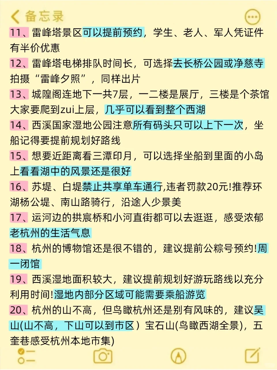 7、8、9月来杭州旅游不看这篇攻略🤬小心