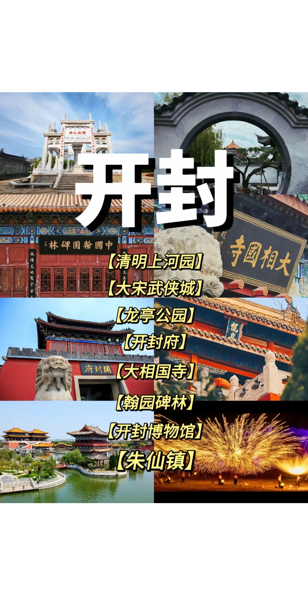 任何人不知道河南怎么玩 我都会难过的