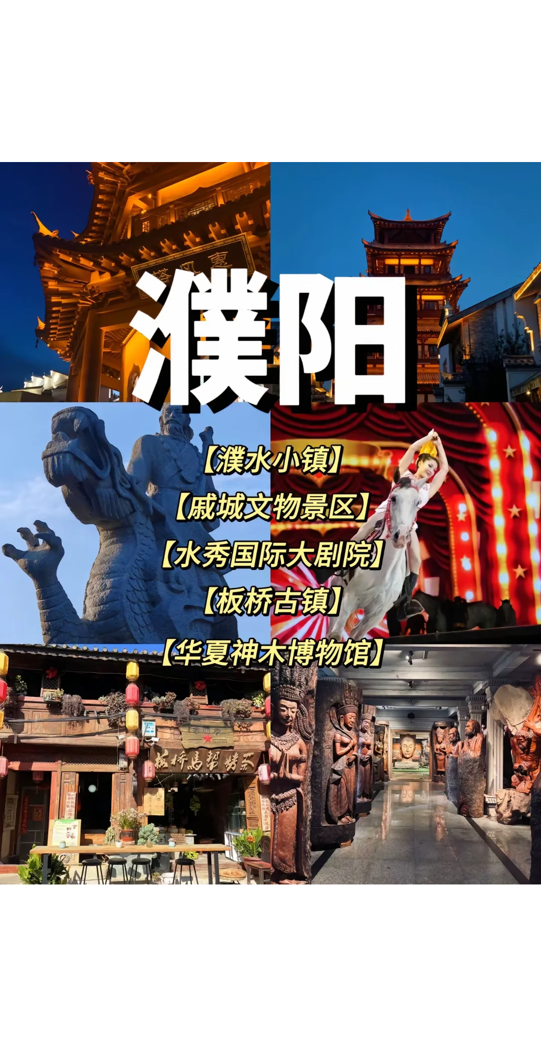 任何人不知道河南怎么玩 我都会难过的