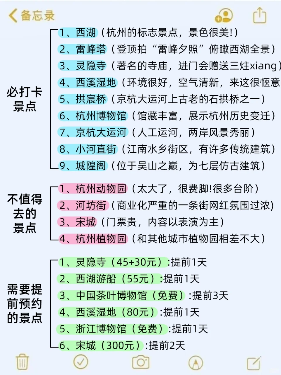 7、8月来杭州旅游不看这篇攻略!!小心被宰