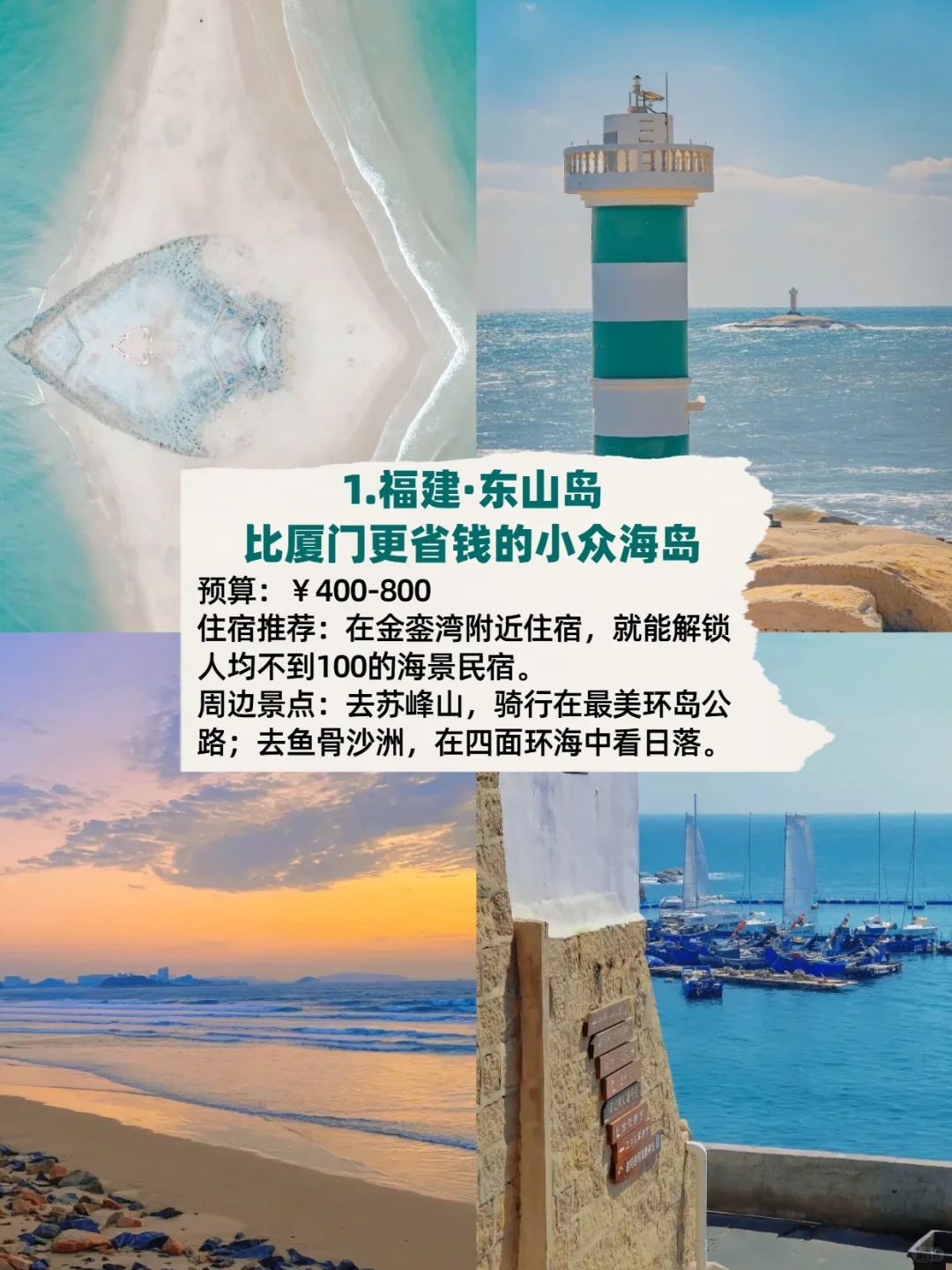 国内最适合穷游的12个地方