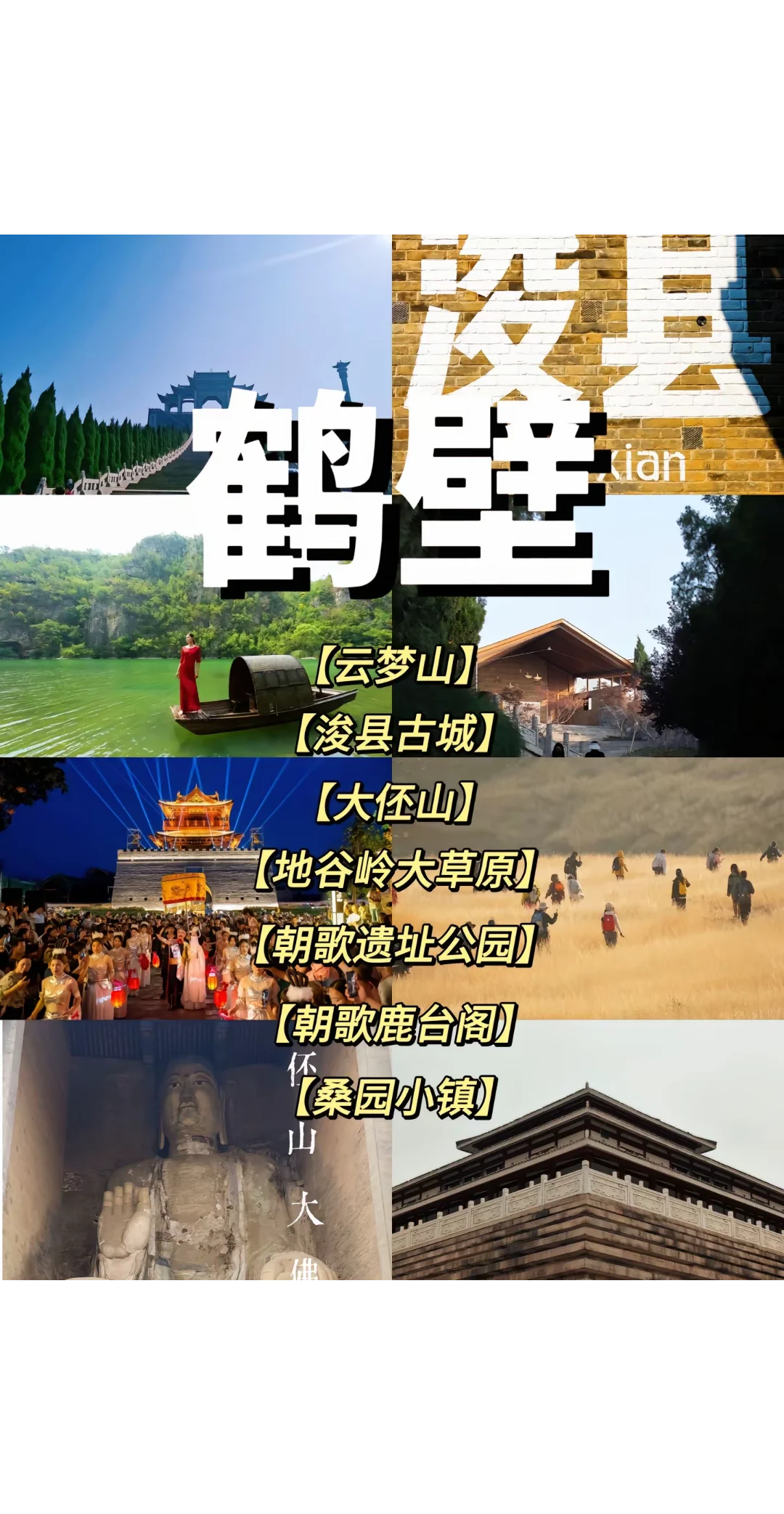 任何人不知道河南怎么玩 我都会难过的