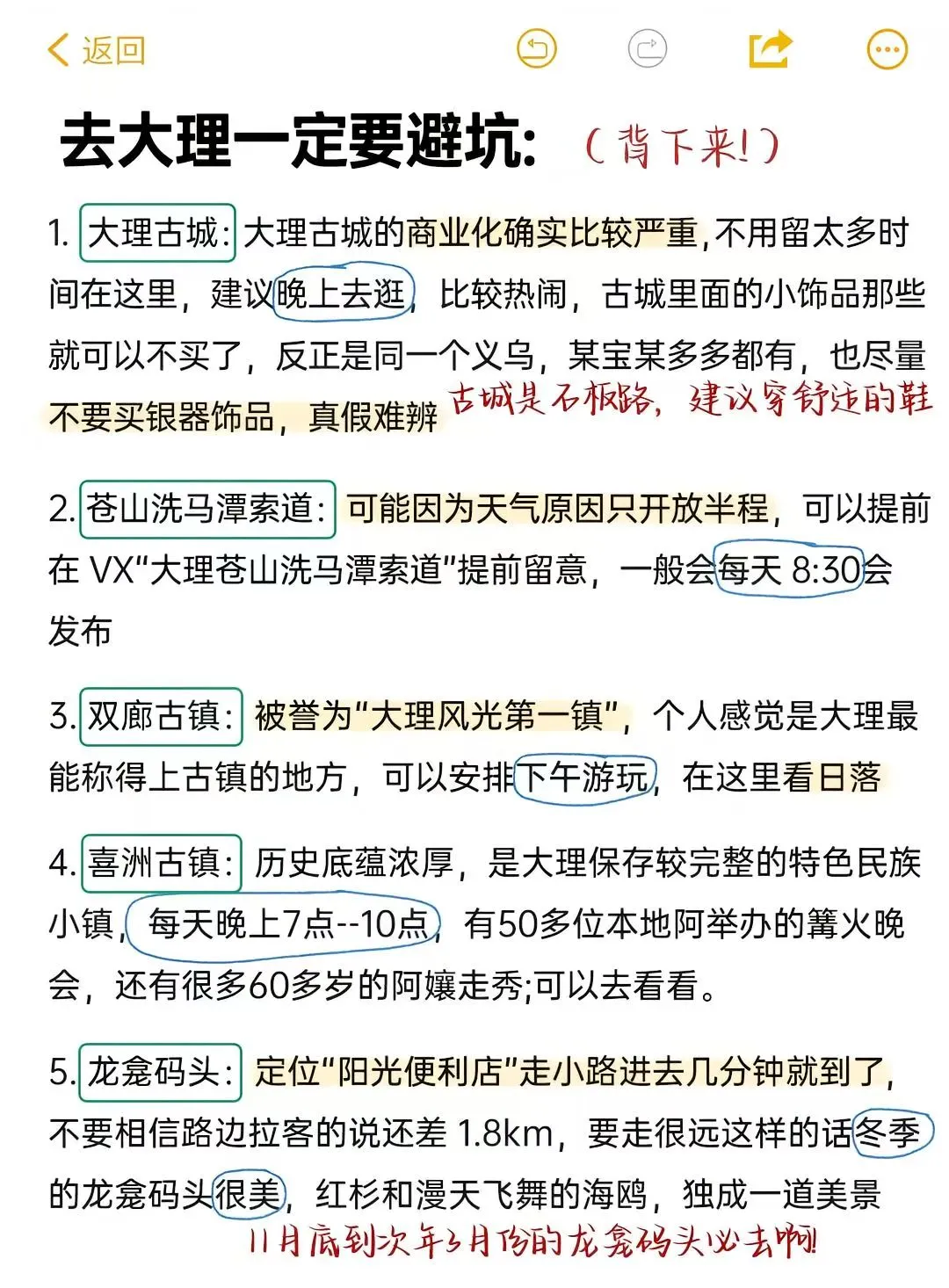 大理最全旅游攻略。避坑版
