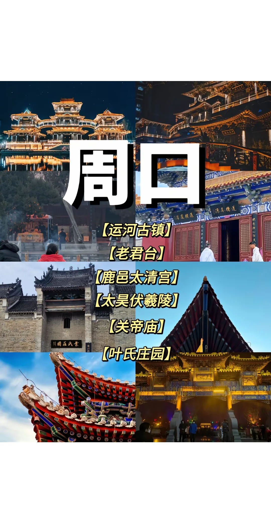 任何人不知道河南怎么玩 我都会难过的