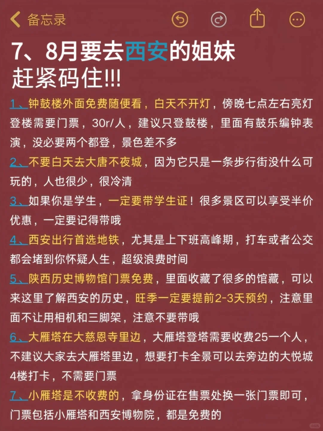 西安旅游避坑全攻略，7-8月来西安的姐妹必看