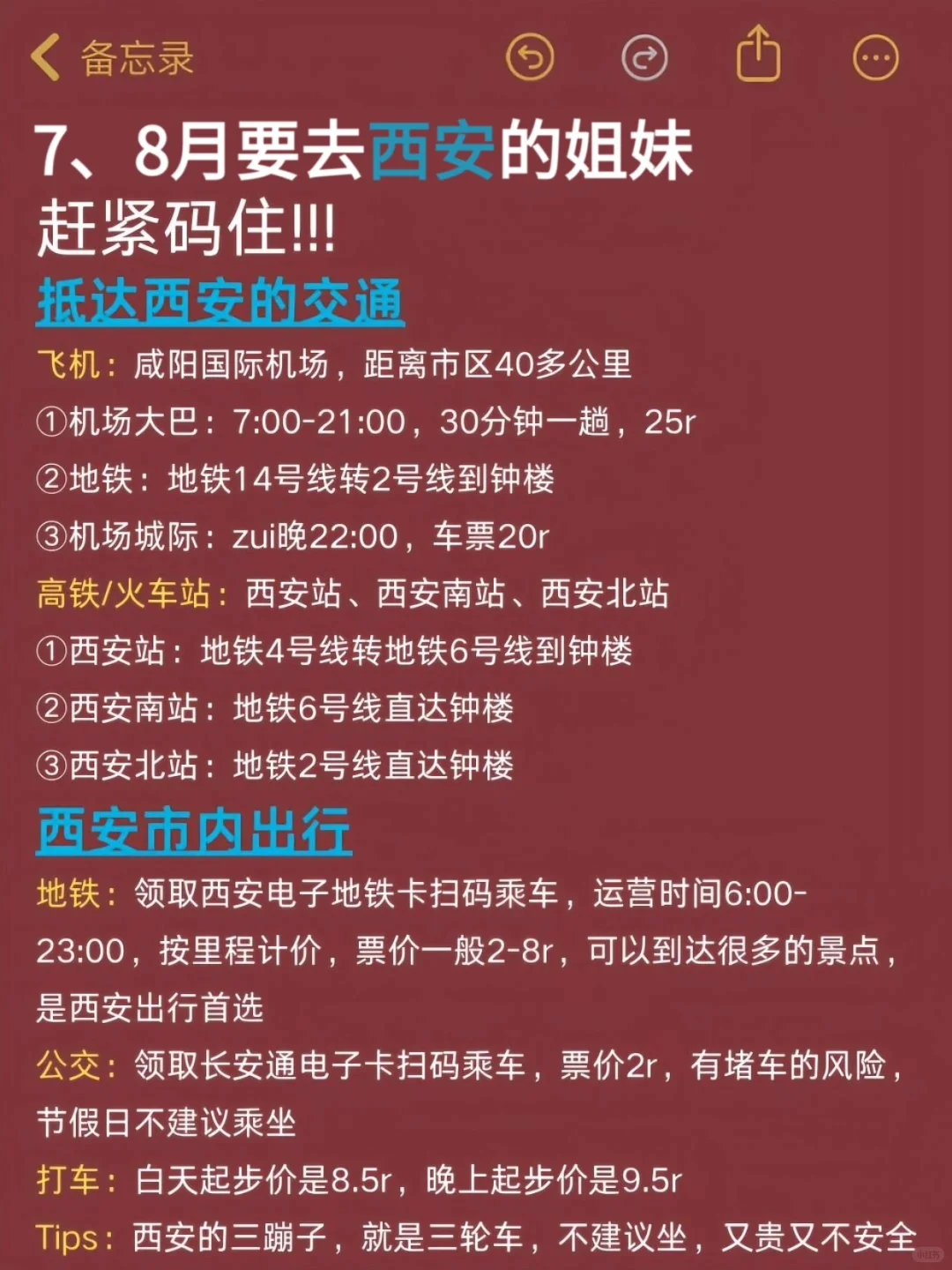 西安旅游避坑全攻略，7-8月来西安的姐妹必看
