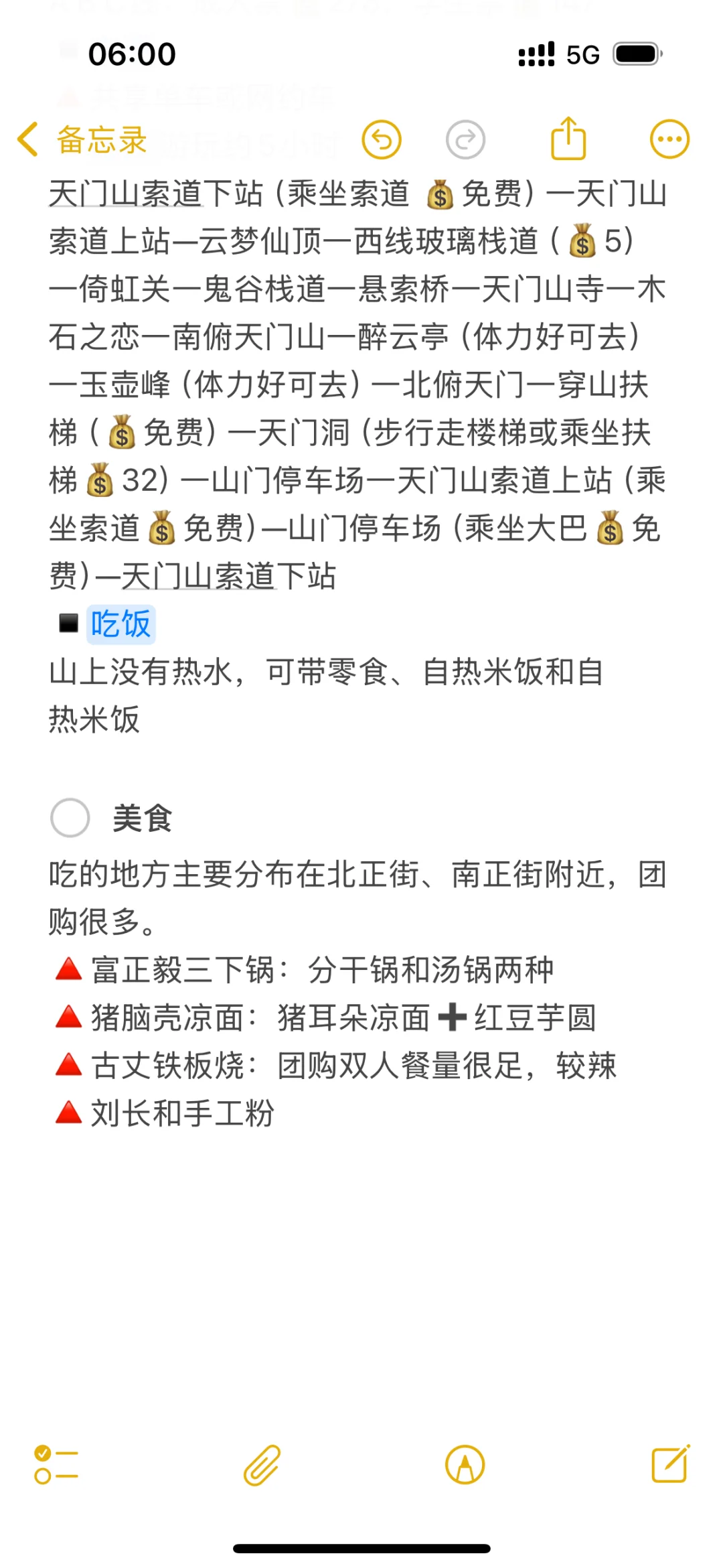 大学生毕业旅行第一站—张家界