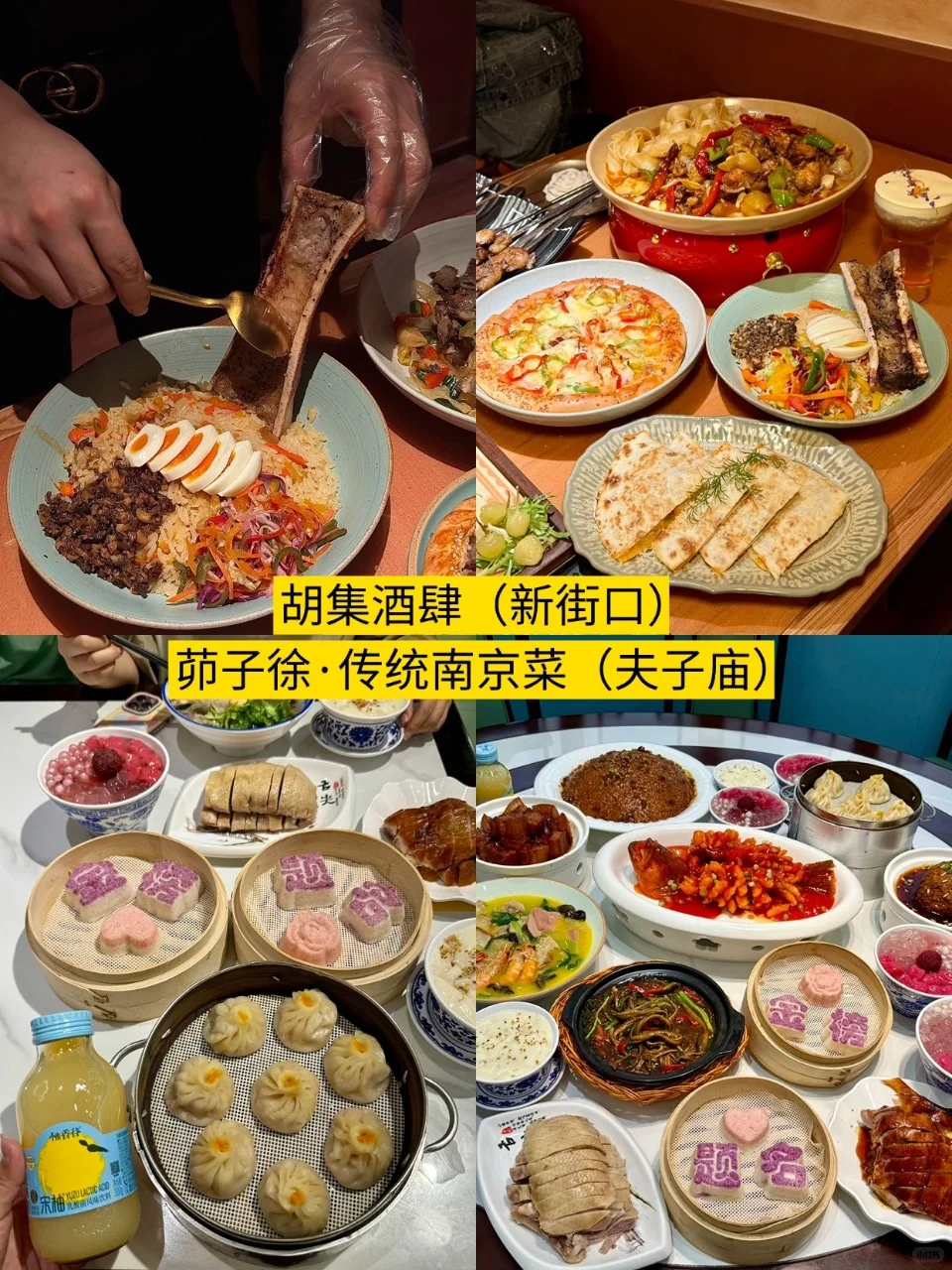 04女大🚗独闯南京 | 3天不绕路旅游攻略