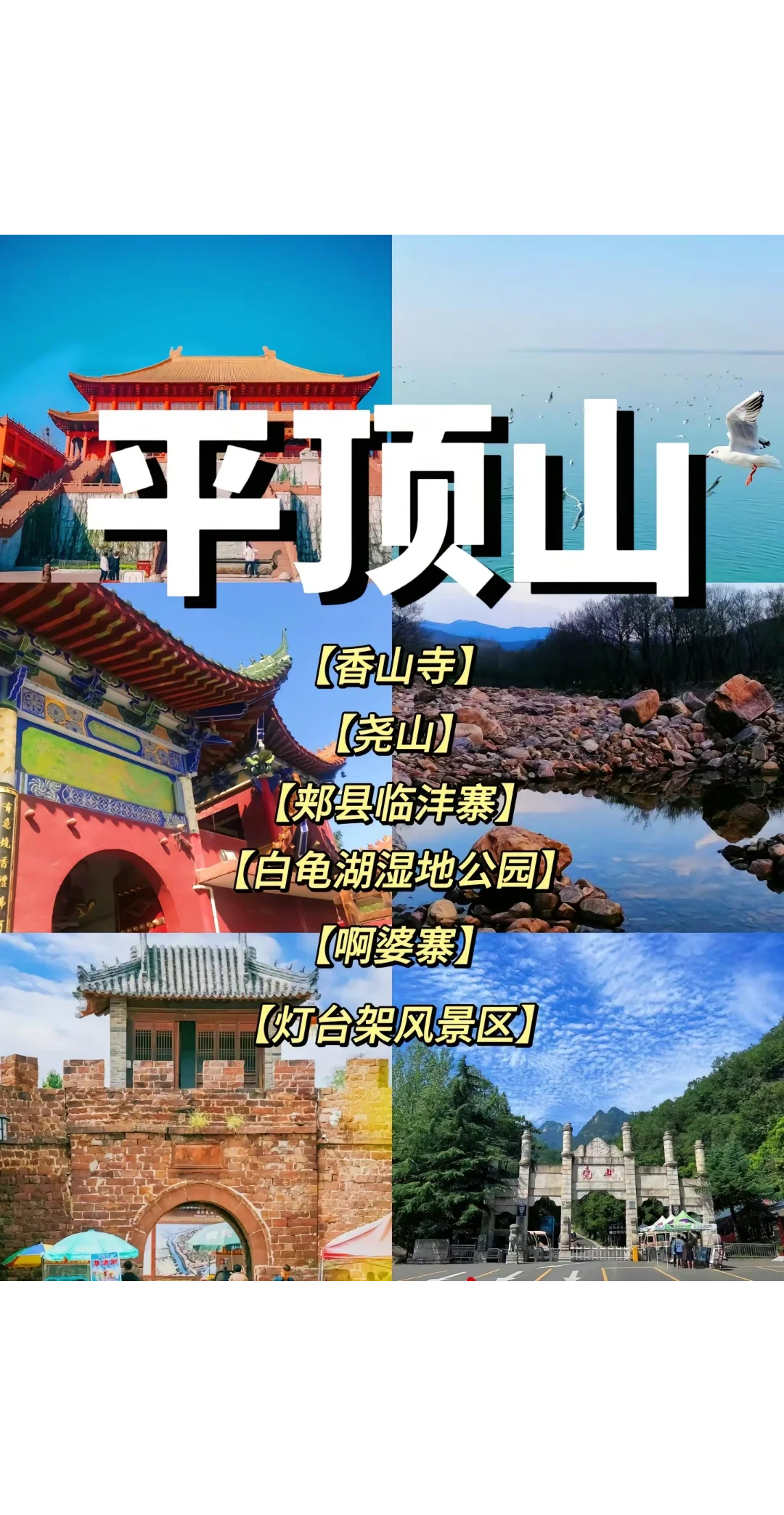 任何人不知道河南怎么玩 我都会难过的