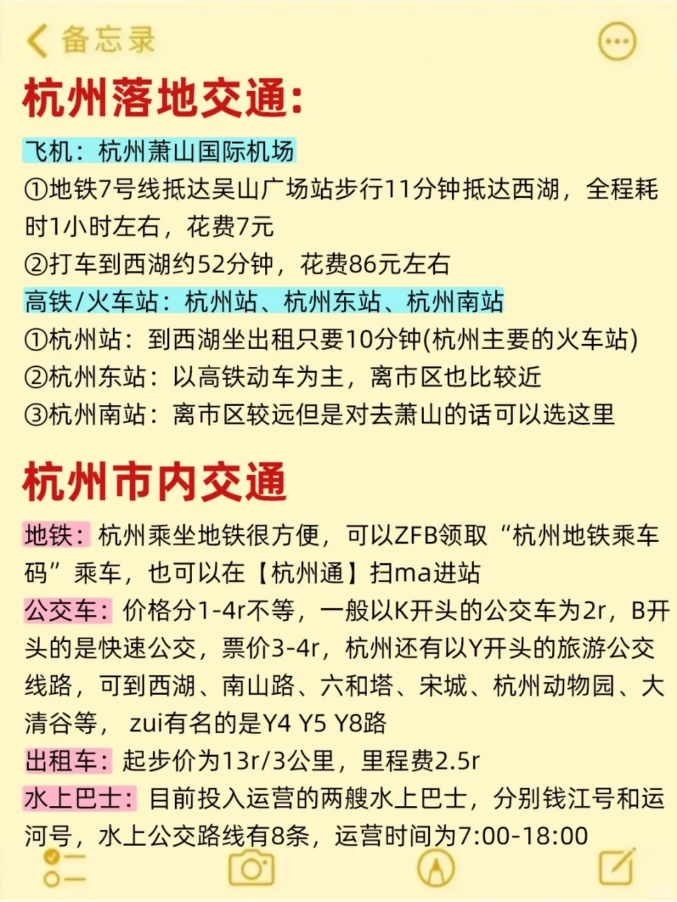 7、8、9月来杭州旅游不看这篇攻略🤬小心