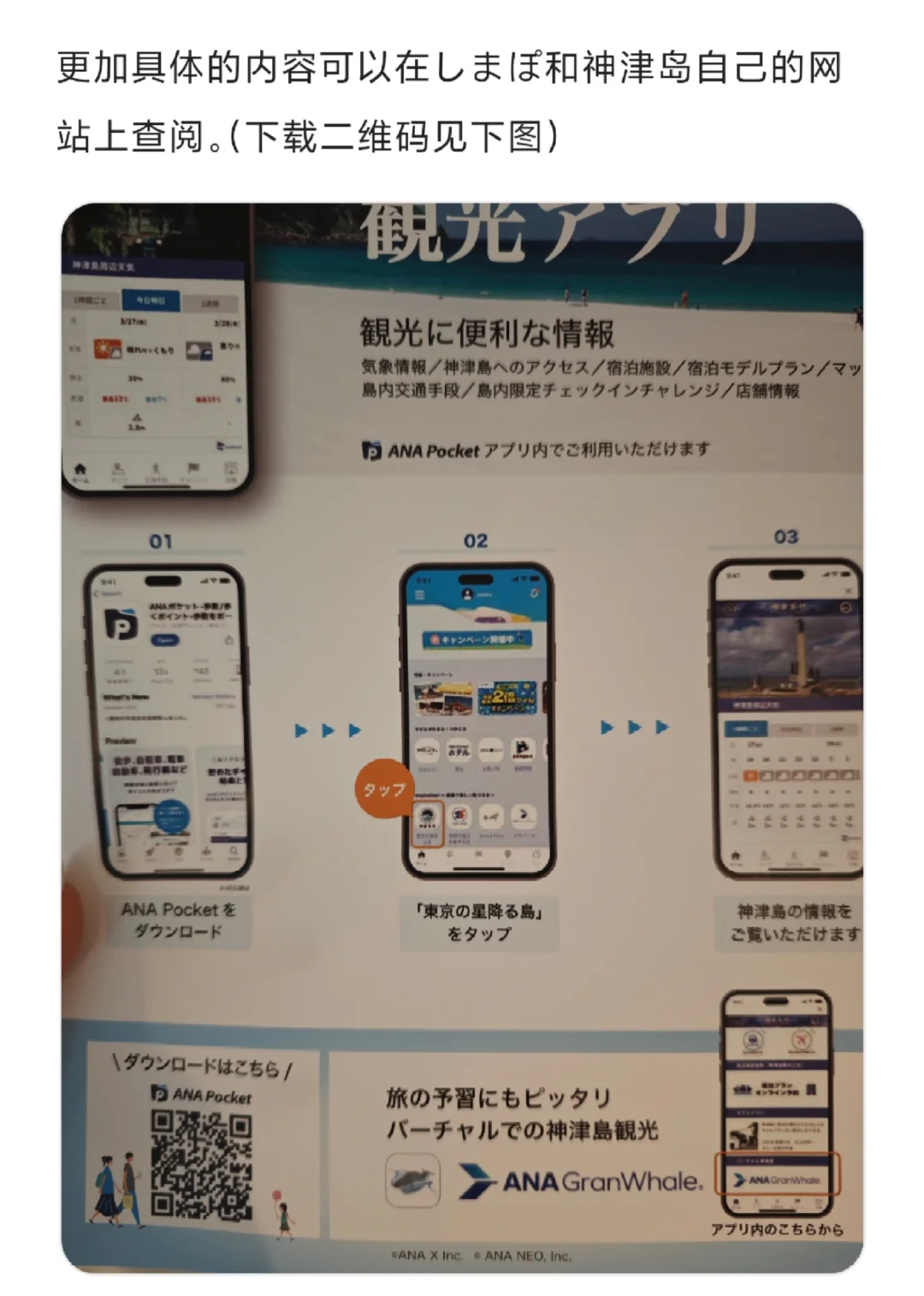 爆肝3000字！挑战地表最强神津岛旅游指南