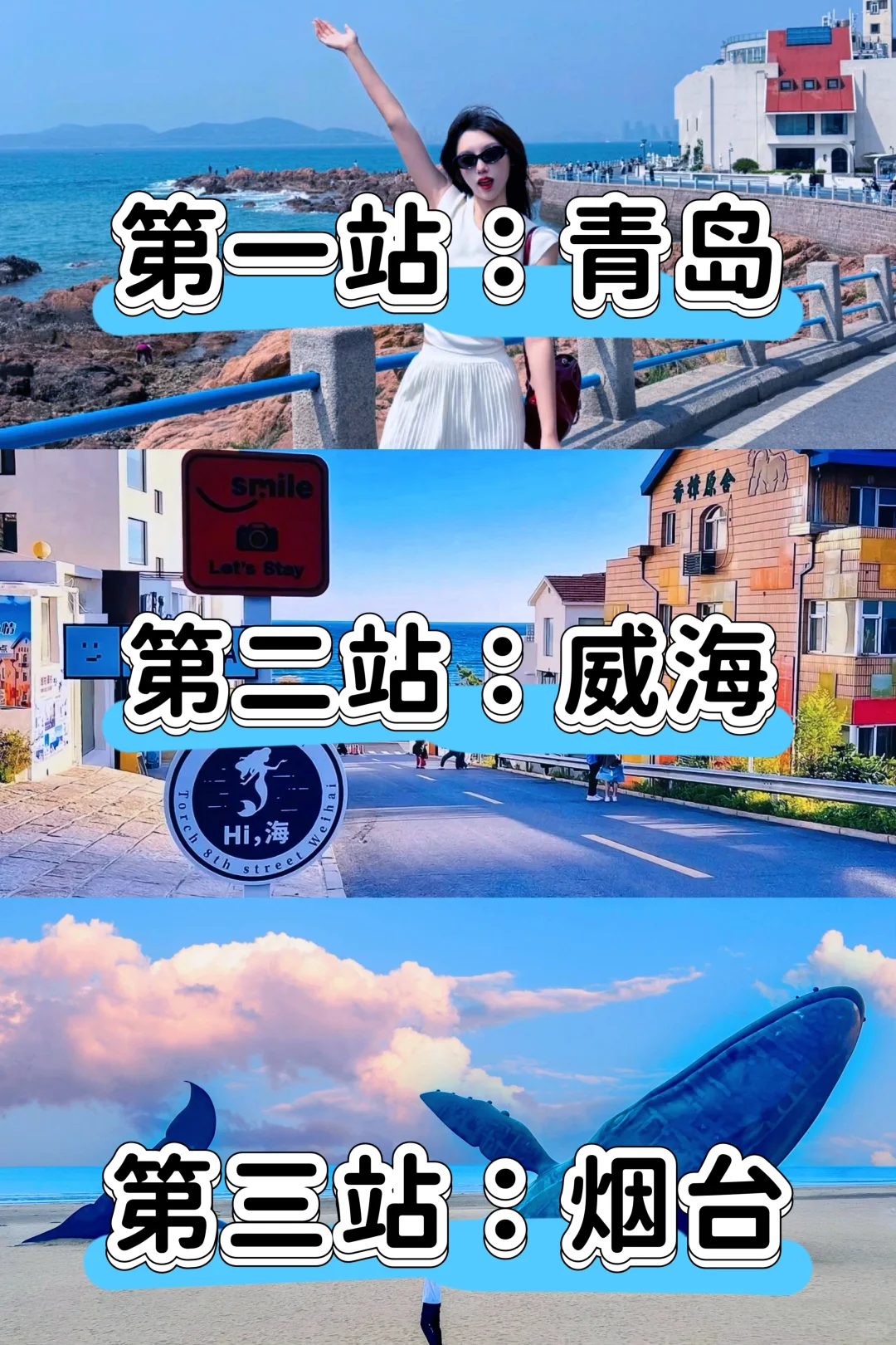 🌿青岛纯玩5日游💰人均1000+全搞定🔥