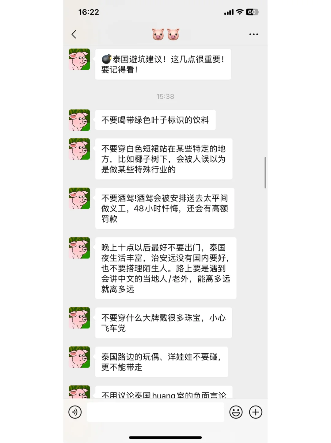 实话难听，但这就是泰国近期的旅游现状...
