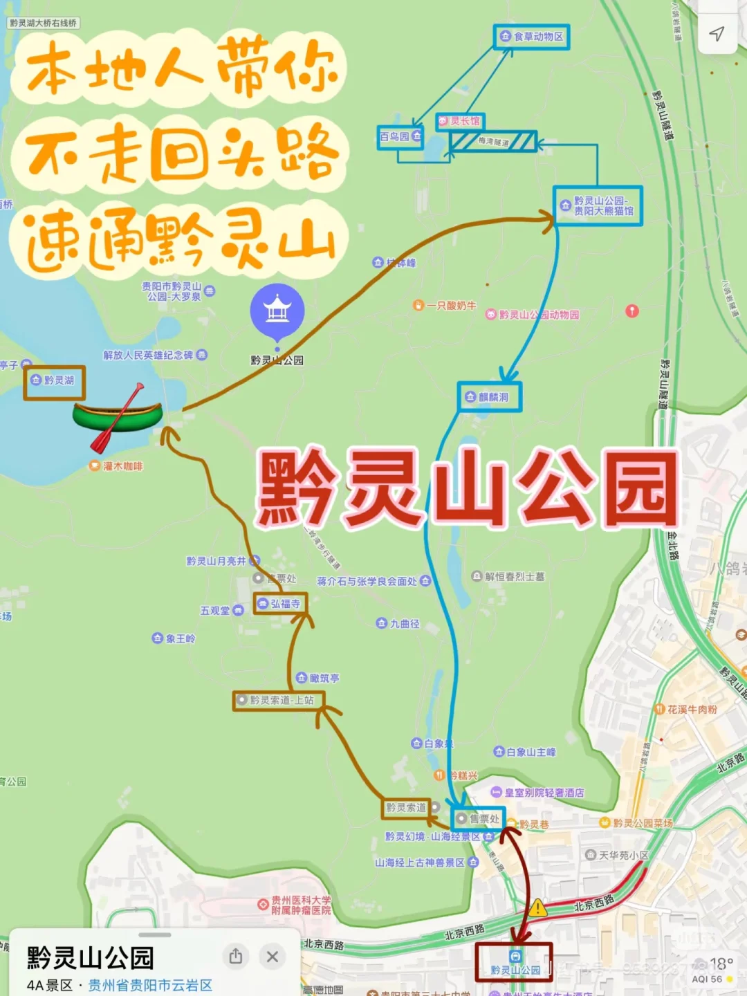 贵州自由行