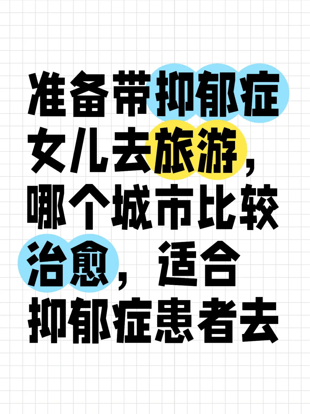 大家进来推荐一下