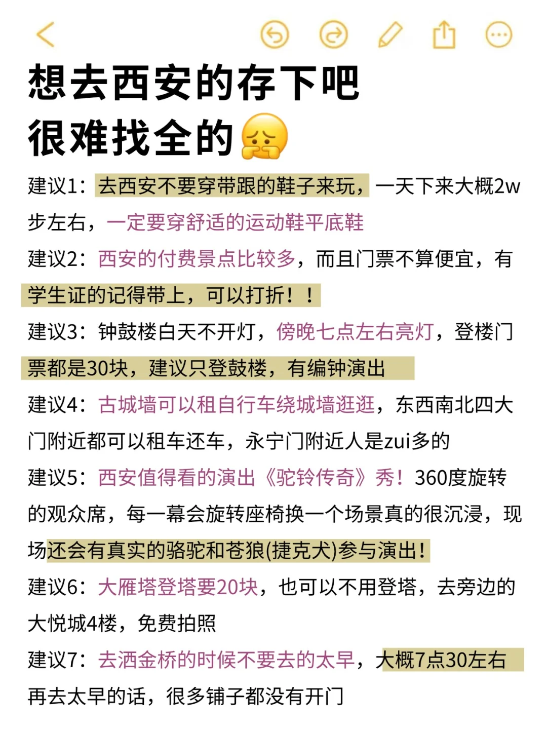7-8月来西安玩的‼别怪我没提前告诉你