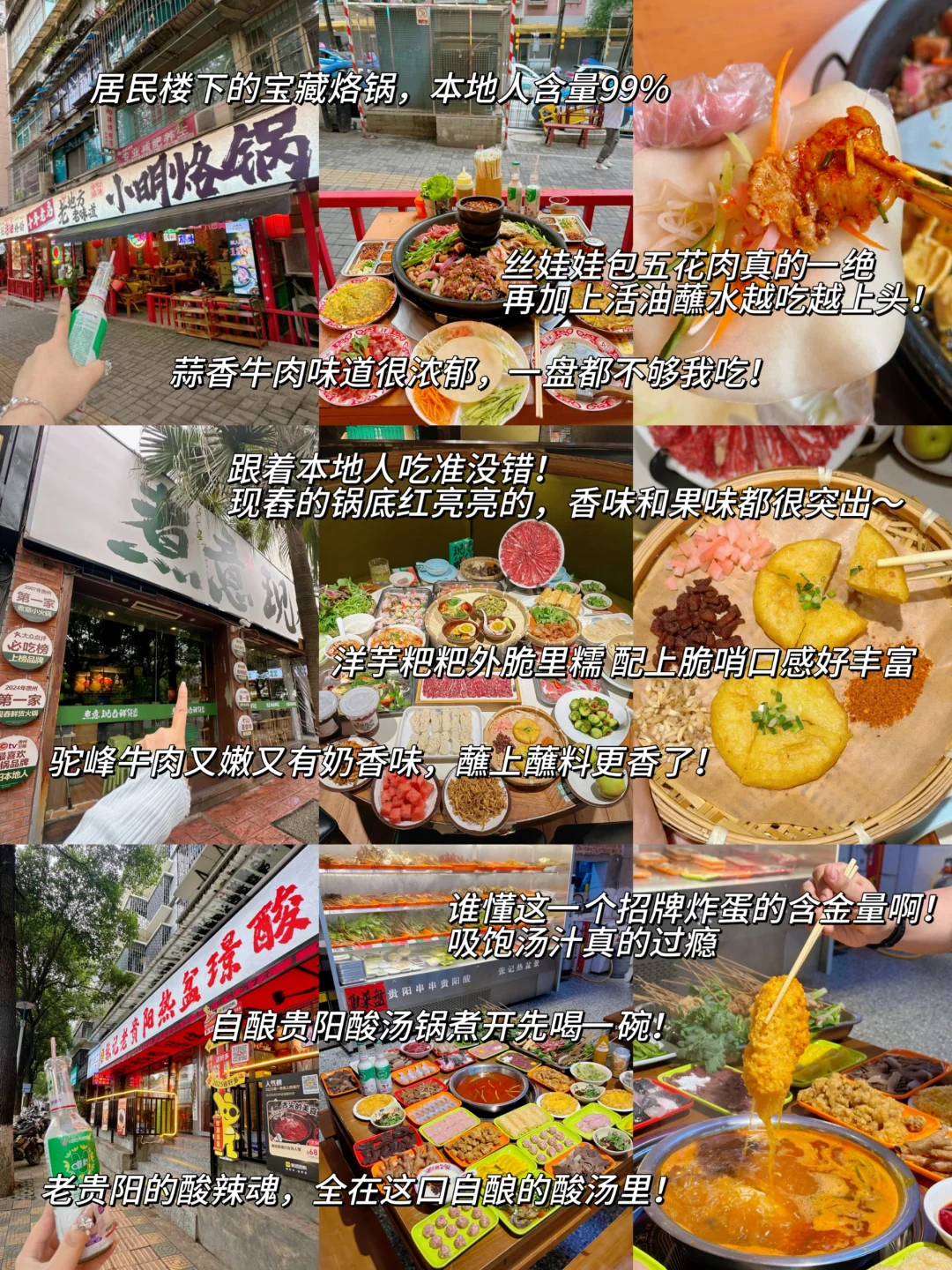 听劝❗️6-8月去贵阳不做攻略？血泪教训送