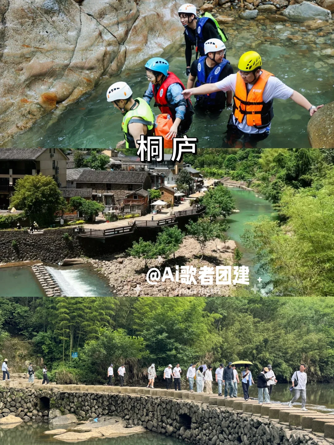 上海团建旅游|7-9月上海周边团建地推荐