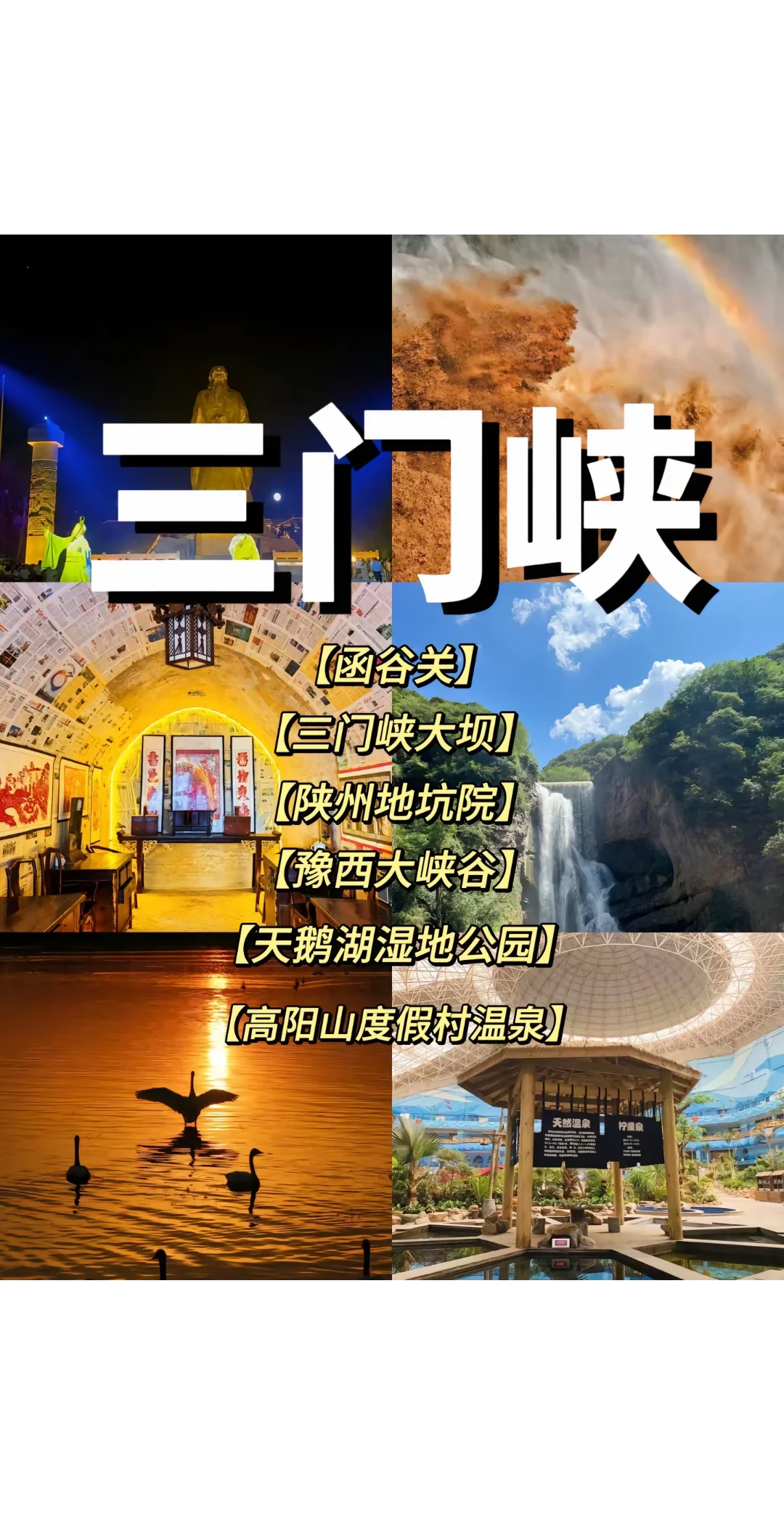 任何人不知道河南怎么玩 我都会难过的