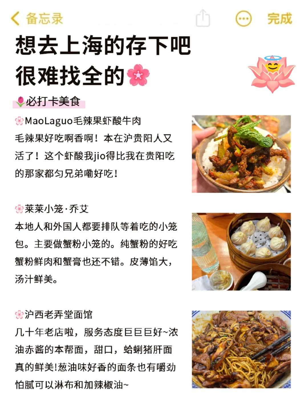 上海已回🥺7-9月去上海需慎重考虑