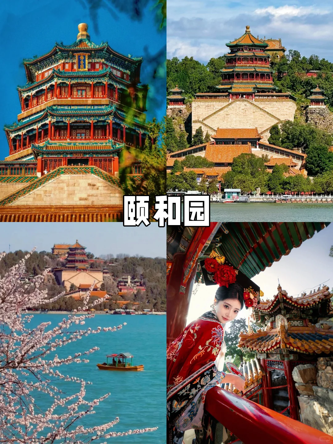 北京旅游必打卡｜十大景点保姆级攻略来啦！
