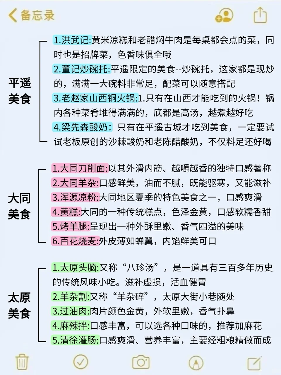7、8🈷️来山西旅游看看这篇攻略！！！