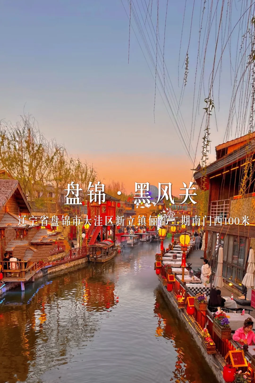 辽宁周边10个人少景美的冷门景点