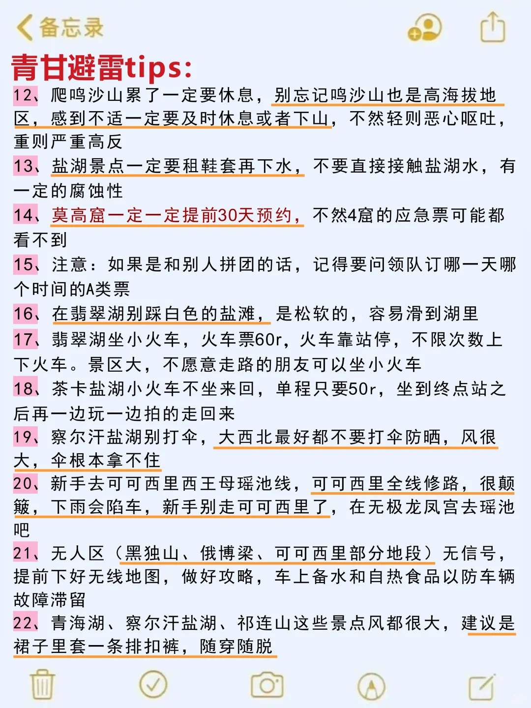 7-8🈷️来青甘玩的!别怪我没提前告诉你。