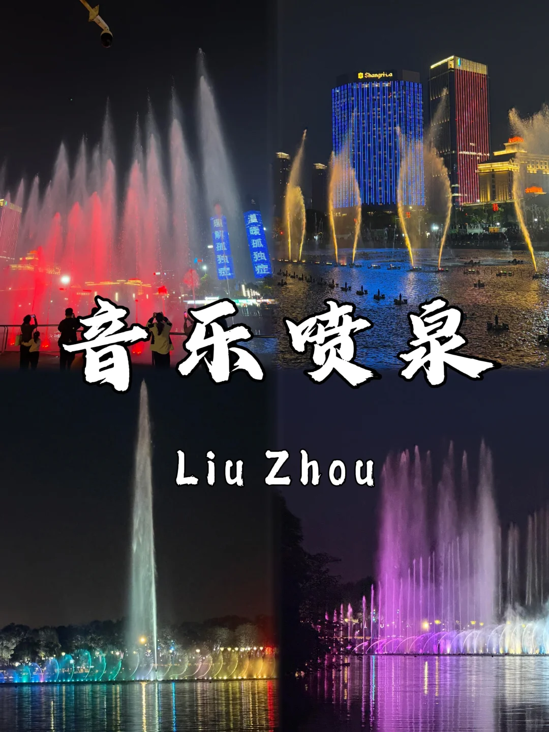 🌉 柳州必打卡9大景点｜2025最新避坑指南