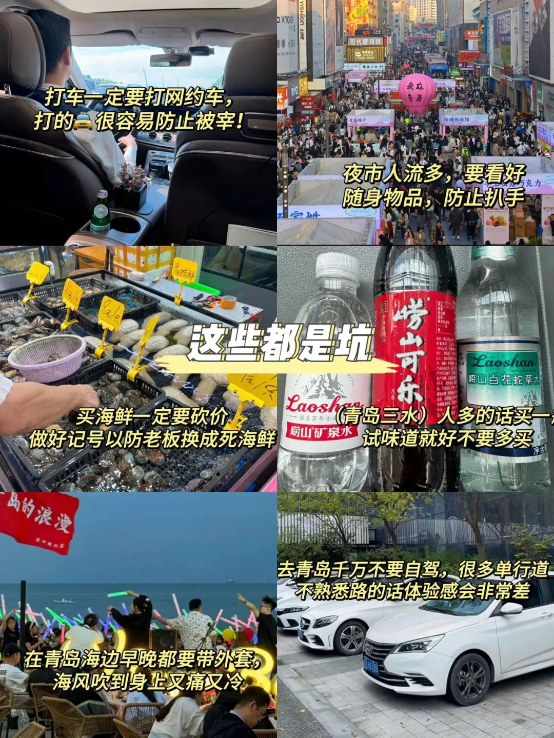 📍青岛已回。。😭我真的崩溃了……