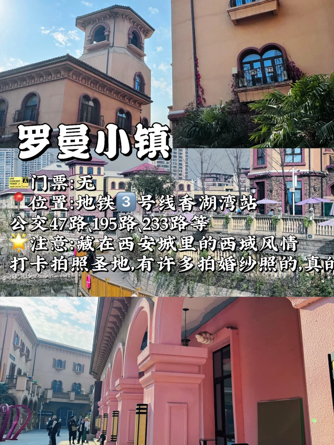 西安7个小众景点，人少巨出片‼️