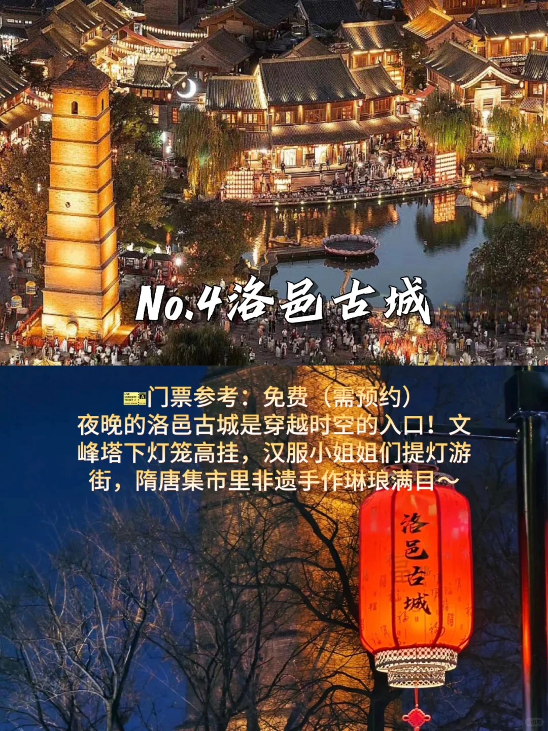 🌟 洛阳必打卡9大景点｜穿越千年古都。