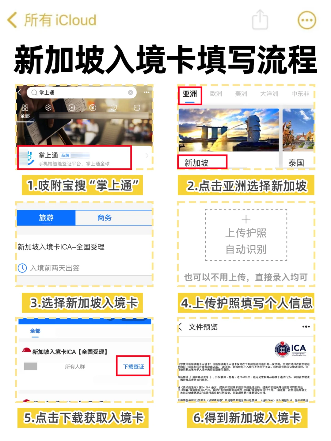 刚从新加坡回来，说些难听的大实话😓。。