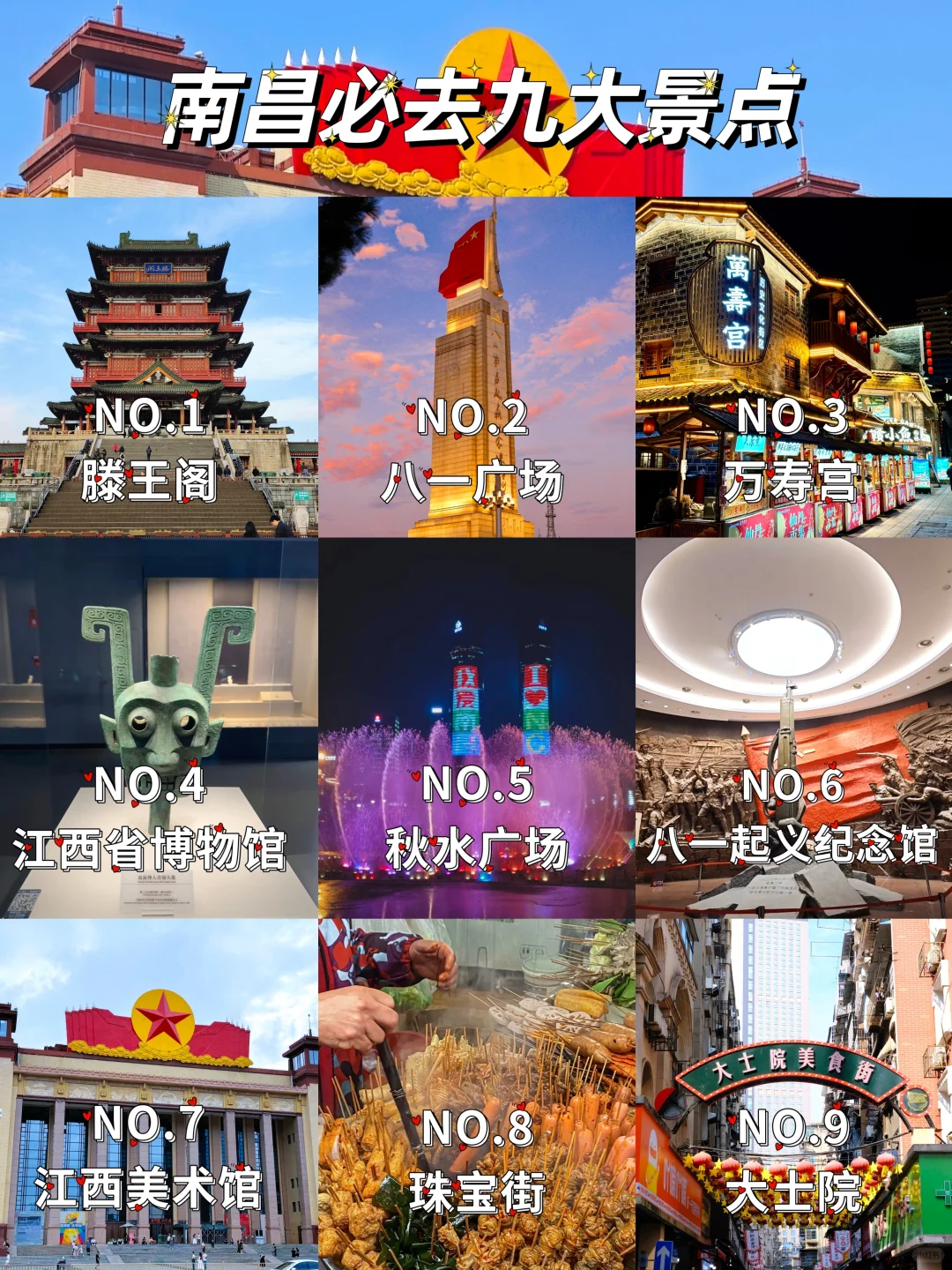 南昌必打卡9大景点❗旅行前必看❗❗