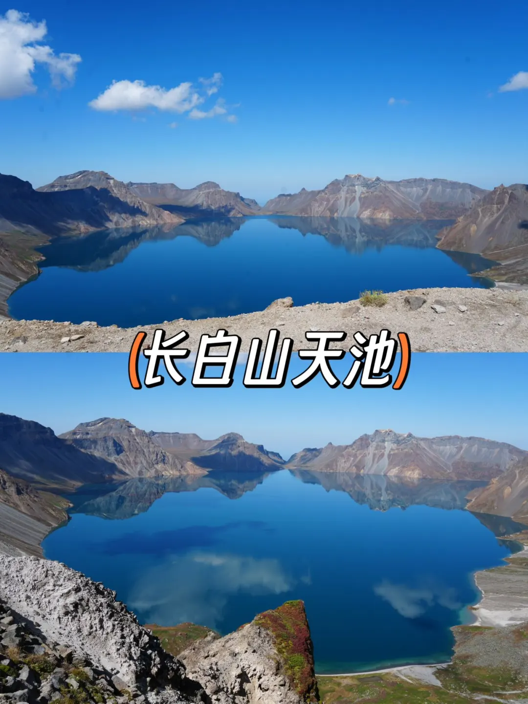 🌋长白山打卡指南｜18个景点全收录！
