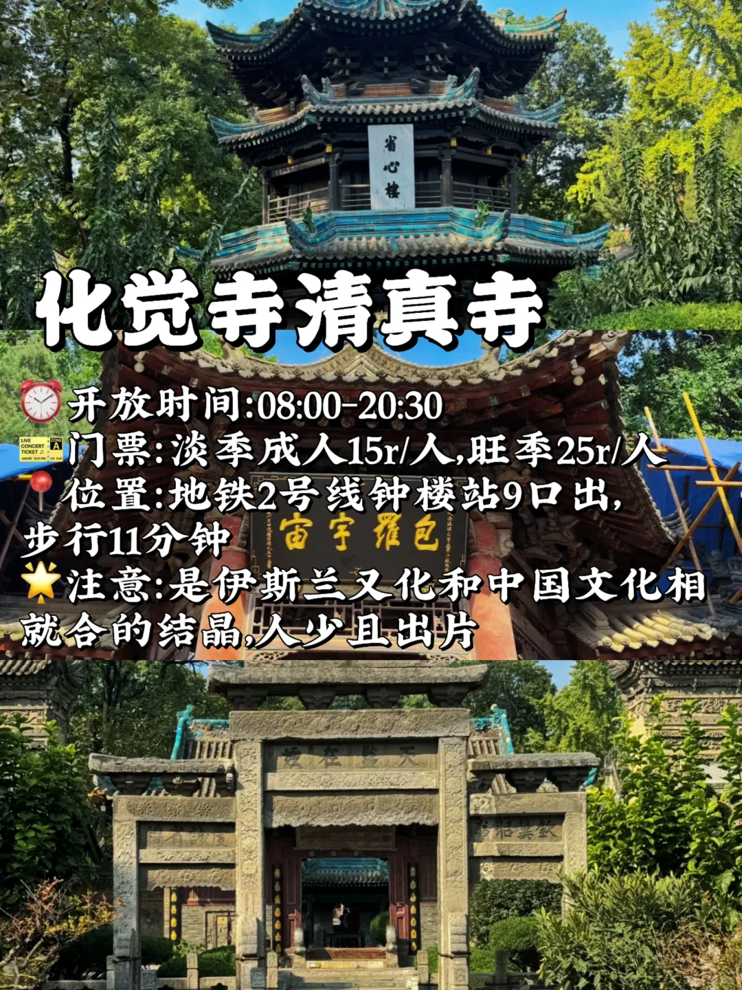 西安7个小众景点，人少巨出片‼️
