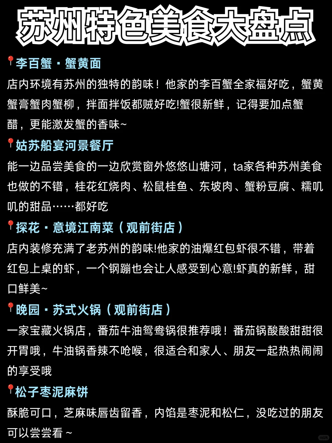 拜托🙏夏季来苏州这些景点真的要知道❗❗