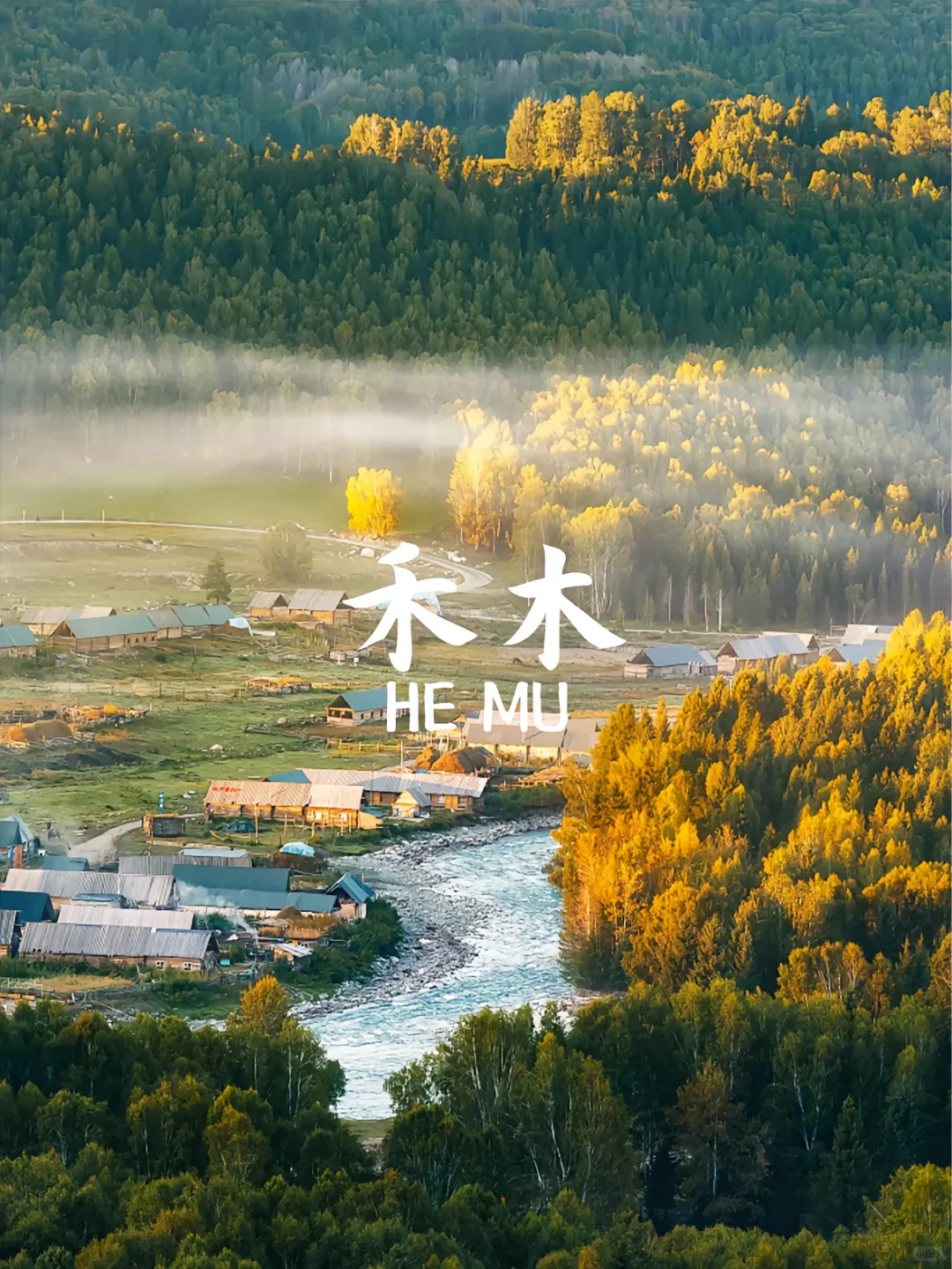 新疆必打卡九大景点🌲一条线路给你搞定。