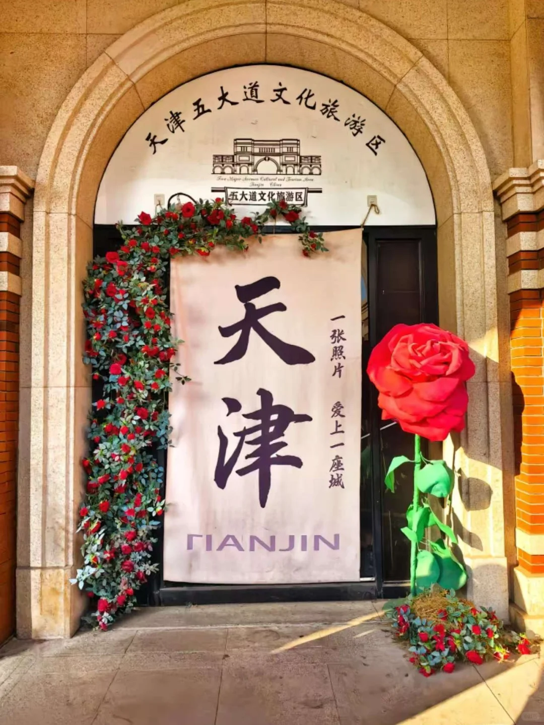 天津 历史与现代交织的浪漫之城 ✨