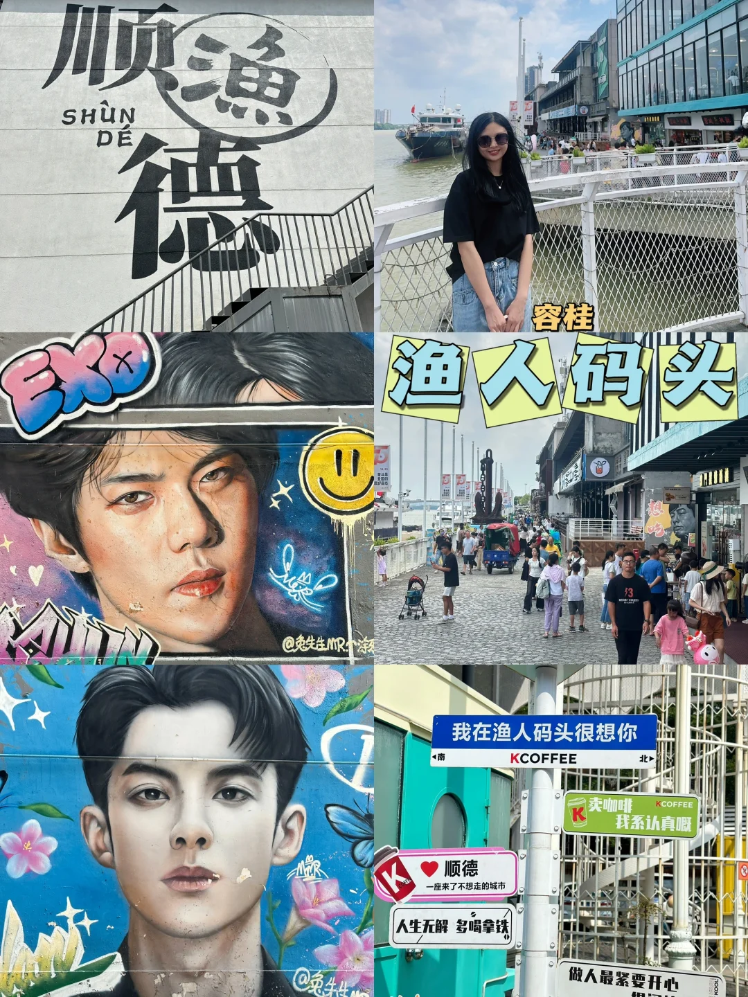 📍佛山顺德+西樵旅游攻略｜必打卡景点+美食