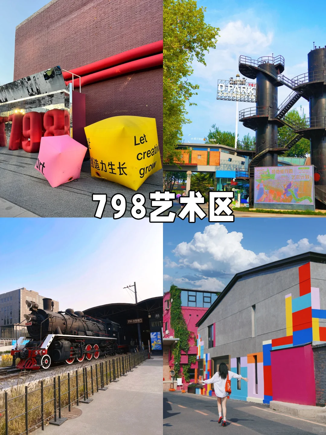 北京旅游必打卡｜十大景点保姆级攻略来啦！