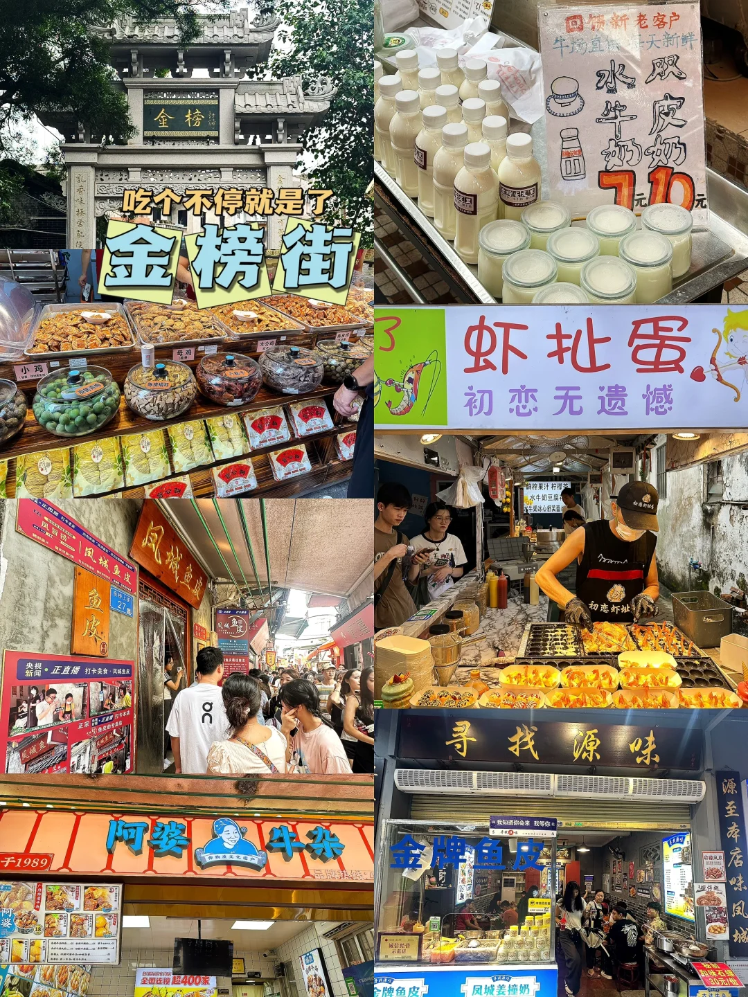📍佛山顺德+西樵旅游攻略｜必打卡景点+美食