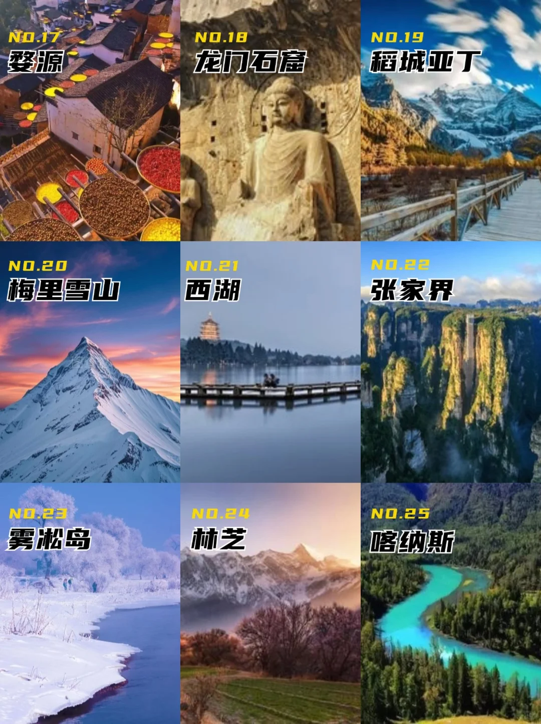 70岁前必去的70个地方，去过35个才算不白来
